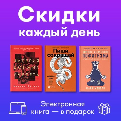 Купить Книги Бумажные Альпина